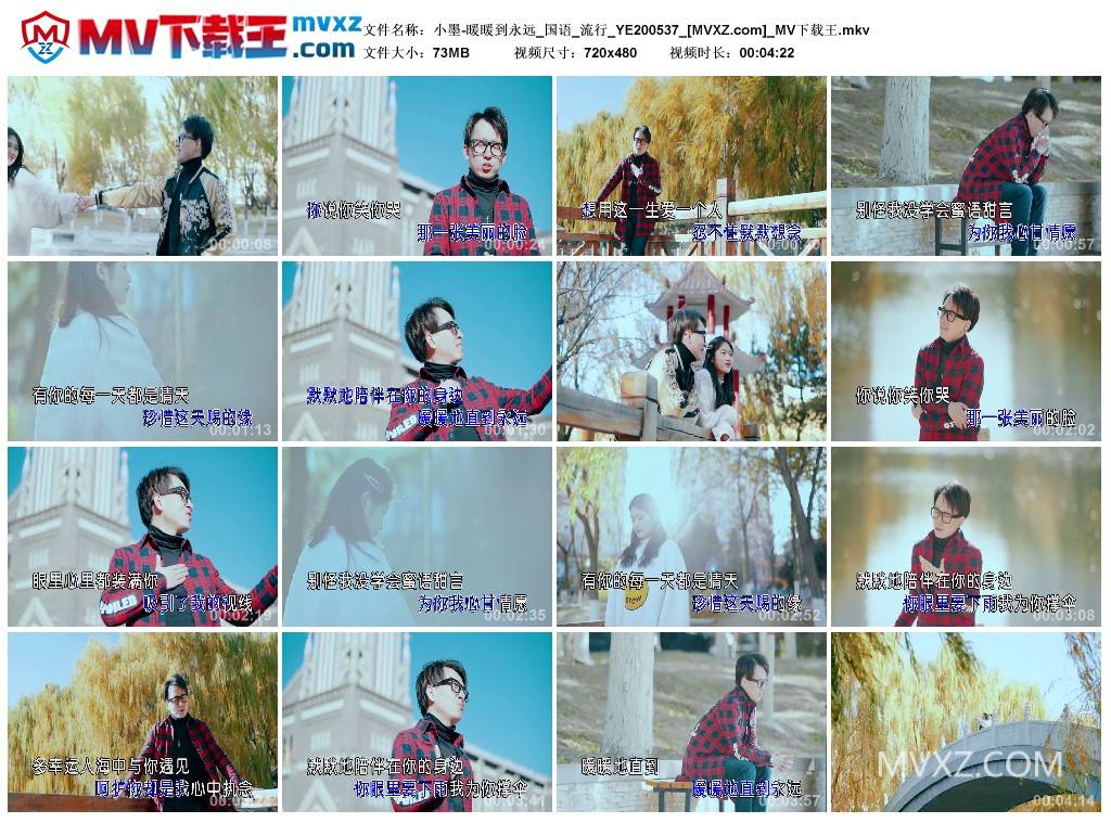 小墨-暖暖到永远_国语_流行_YE200537